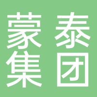 內(nèi)蒙古蒙泰集團(tuán)有限公司